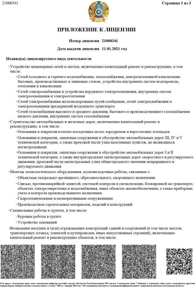 Lift Spec Stroy